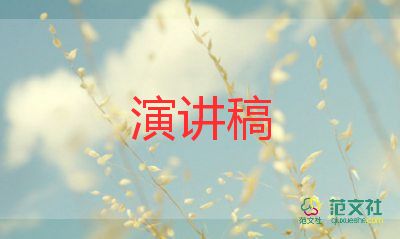 動員大會發(fā)言稿范文6篇