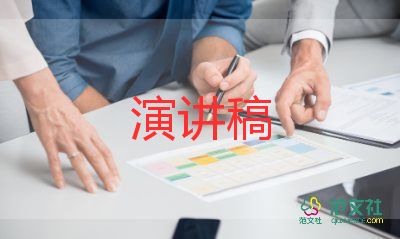 巡察工作動(dòng)員講話稿8篇