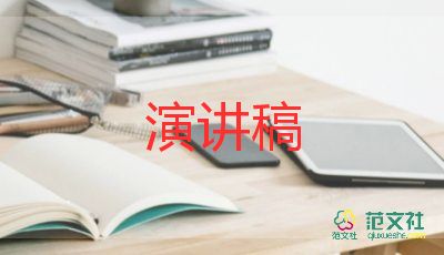 我眼中的大學演講稿 2分鐘9篇