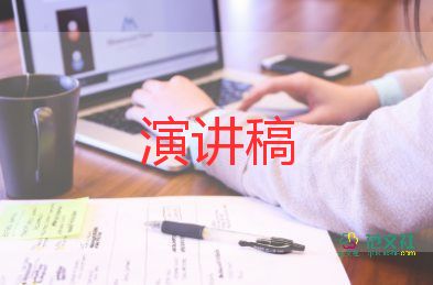 公司企業(yè)文化演講稿范文11篇