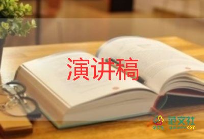 關(guān)于自律的演講稿300字范文8篇