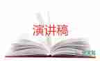 關(guān)于高考沖刺演講稿優(yōu)選范文5篇