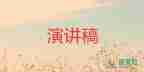 大學宣傳委員競選演講稿1500字9篇