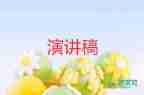 2023年小學(xué)開學(xué)演講稿5篇