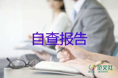 會計的專業(yè)自我鑒定最新6篇