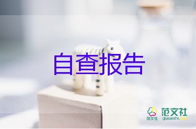 本科畢業(yè)自我鑒定500字左右3篇