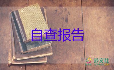 大學(xué)畢業(yè)生登記表自我鑒定500字范文6篇