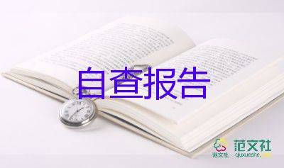 大學檔案中自我鑒定參考5篇