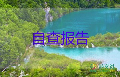 團(tuán)員考核表自我鑒定300字10篇