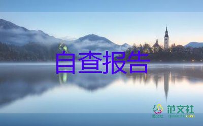 會(huì)計(jì)實(shí)習(xí)自我鑒定100字7篇