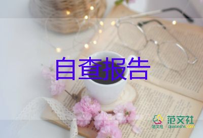 電大畢業(yè)生登記表自我鑒定怎么寫，電大畢業(yè)生登記表自我鑒定7篇