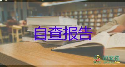 護(hù)理畢業(yè)登記表自我鑒定范文5篇