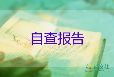 中專軍訓鑒定表自我鑒定精選6篇