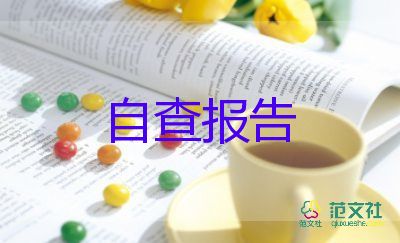 高中畢業(yè)自我鑒定總結(jié)50字4篇