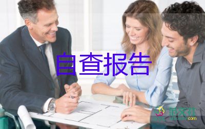 學校畢業(yè)登記表的自我鑒定精選8篇