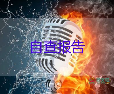 高中德智體自我鑒定6篇