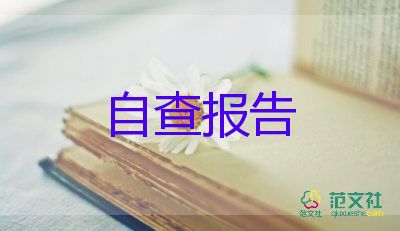 中期考核自我鑒定7篇