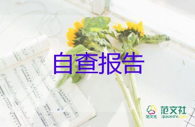 大三自我鑒定模板7篇