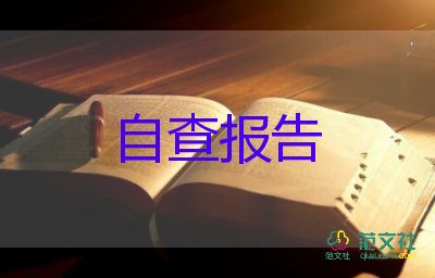 領(lǐng)導個人述職報告8篇