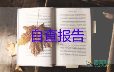 高中生自我鑒定畢業(yè)生登記表3篇