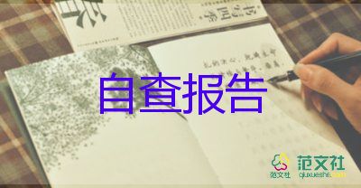 護理畢業(yè)生自我鑒定100字7篇