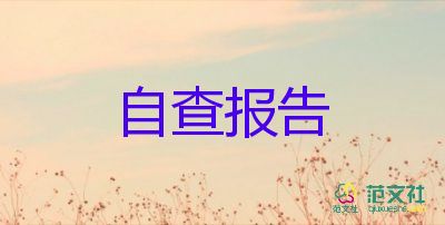 教師函授本科畢業(yè)自我鑒定6篇