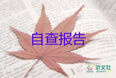 師范生自我鑒定畢業(yè)生登記表4篇