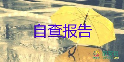 輪轉(zhuǎn)期自我鑒定8篇