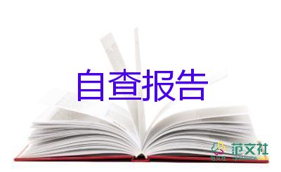 換部門辭職報(bào)告8篇