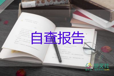 轉(zhuǎn)干部自我鑒定模板8篇