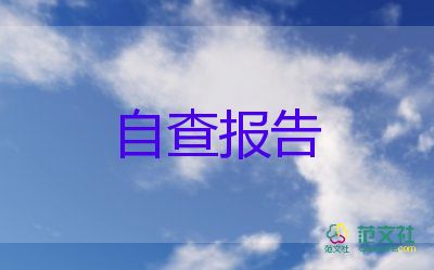 樓長總結(jié)報告7篇