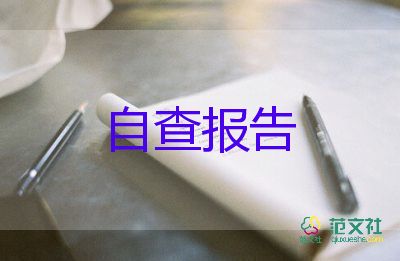 醫(yī)學進修生自我鑒定最新8篇