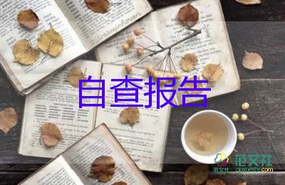 護(hù)士大專(zhuān)畢業(yè)自我鑒定范文5篇