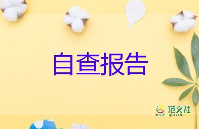 素質(zhì)評價自我鑒定6篇