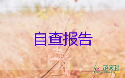 畢業(yè)登記學(xué)生自我鑒定5篇