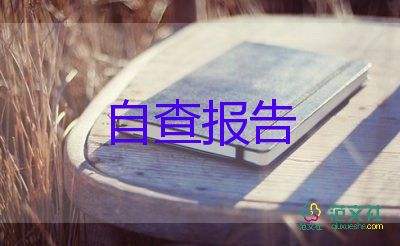 高三學(xué)生自我陳述報(bào)告300字可復(fù)制5篇