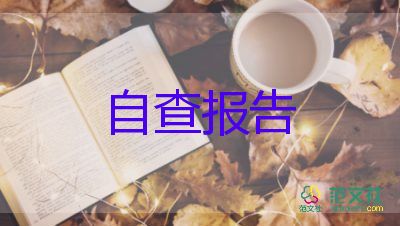 員工試用期鑒定表自我鑒定優(yōu)質(zhì)8篇