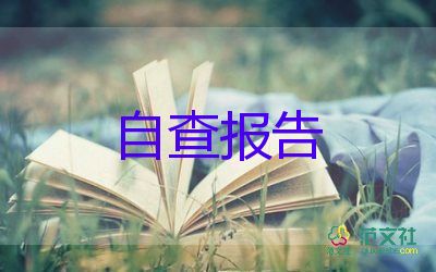 財務轉(zhuǎn)正自我鑒定最新5篇