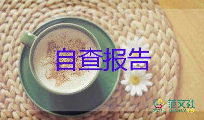 團申請自我鑒定推薦8篇