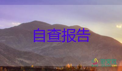 2024計(jì)劃生育述職報(bào)告7篇