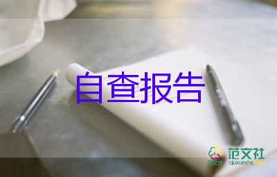 中專(zhuān)汽修生自我鑒定精選7篇