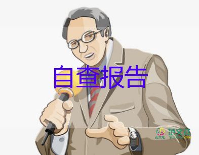 員工轉自我鑒定參考8篇