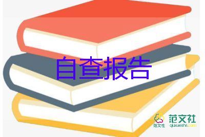 2023年駐村工作總結(jié)報(bào)告8篇