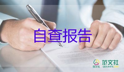 護(hù)士轉(zhuǎn)正自我鑒定簡短50字4篇