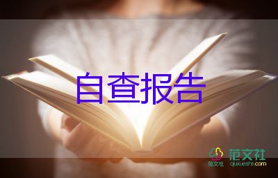 黨學員鑒定表自我鑒定最新6篇