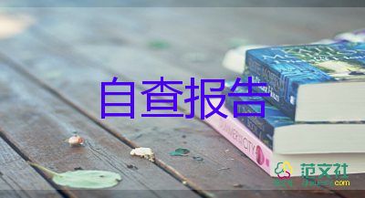 成教護理畢業(yè)自我鑒定8篇