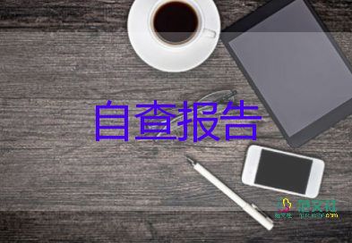 大一學(xué)年自我鑒定總結(jié)6篇