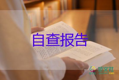 主要負(fù)責(zé)人巡察整改報告7篇