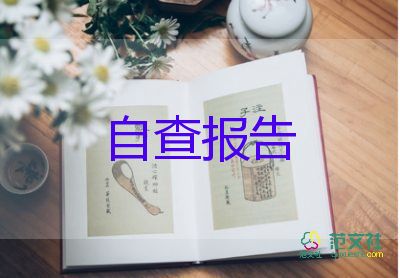 藥學(xué)函授自我鑒定推薦7篇