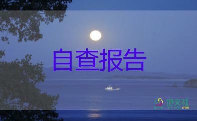 臨床檢驗(yàn)的自我鑒定5篇